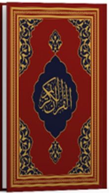 Kur'an-ı Kerîm (Fazilet Hattı-Orta Boy-Mıklepsiz-Kırmızı)