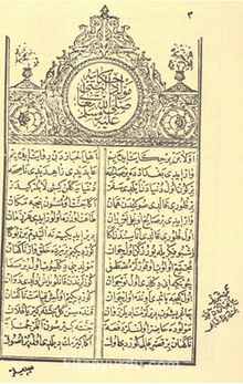 Osmanlıca Mevlid - Süleyman Çelebi