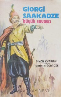 Giorgi Saakadze Büyük Savaşçı (2-G-28)