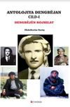 Antolojiya Dengb&ecirc;jan Cild-1 Dengb&ecirc;j&ecirc;n Rojhilat