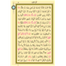 Büyük Cep Boy Kur'an-ı Kerim (Pembe Renk, Kılıflı, Mühürlü)</span>