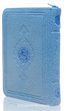 Büyük Cep Boy Kur'an-ı Kerim (Mavi Renk, Kılıflı, Mühürlü)
