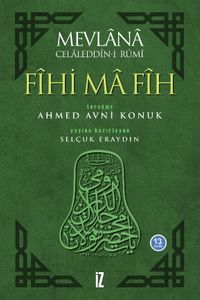 Fihi Ma Fih