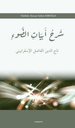 Şerhu Ebyati'd-Dav' شرح ابيات الضوء 