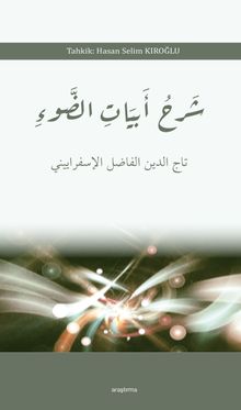 Şerhu Ebyati'd-Dav' شرح ابيات الضوء 