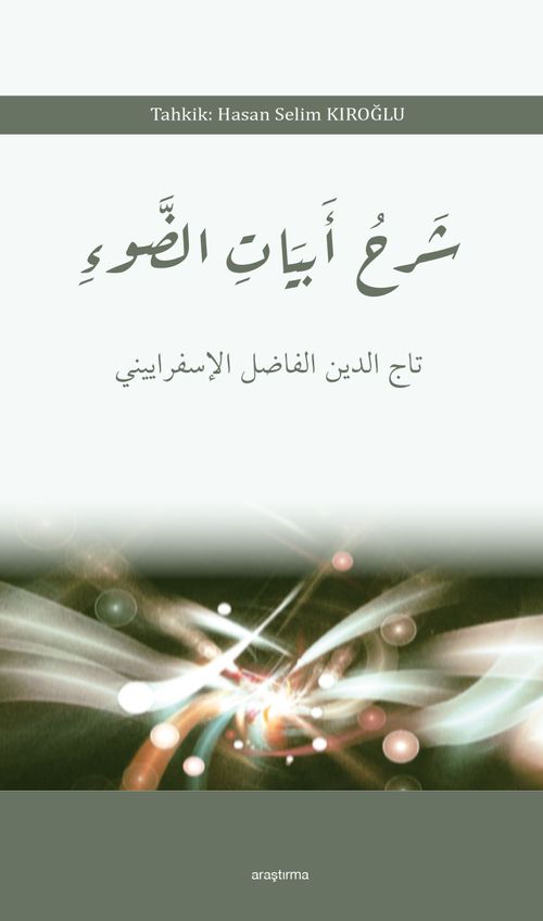 Şerhu Ebyati'd-Dav' شرح ابيات الضوء 