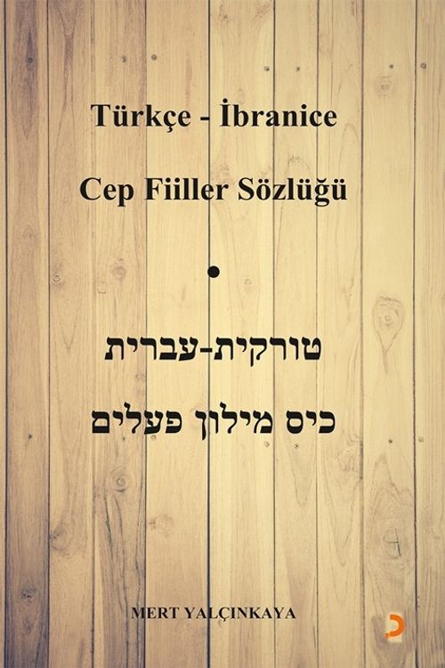 Türkçe - İbranice Cep Fiiller Sözlüğü 