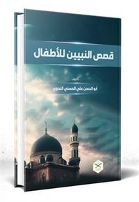 Kısasun Nebi (Arapça Yeni Dizgi) Ciltli Sert Kapak