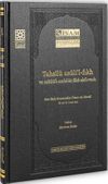 Tahsil&uuml; Usulil Fıkh ve Tafsil&uuml;l Makalat Fiha Alel Vech
