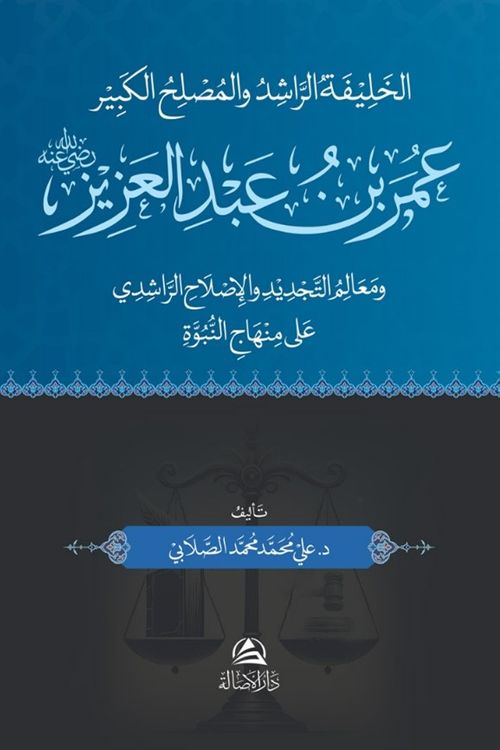 Omar b. Abdulazez