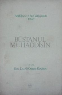 Büstanul Muhaddisin (1-H-10)