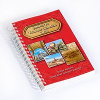 2025 Şehirler ve Yazarlar Ajandası - Renkli Spiralli (Büyük Boy)