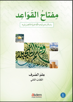 Miftah Al- Qavaid Sarf 2