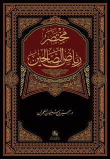 Muhtasaru Riyazi's-salihin (Arapça)