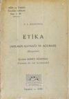 Etika &ndash; Ahlakın Kaynağı ve A&ccedil;ılması (4-D-52)