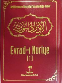 Evrad-ı Nuriye & Bediüzzaman Hazretleri'nin Okuduğu Dualar