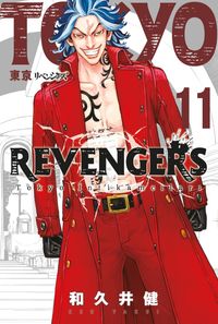 Tokyo Revengers 11. Cilt / Tokyo İntikamcıları