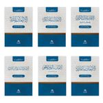 Silsiletü Erkan'ul-İman Arapça (6 Kitap Takım)