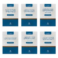 Silsiletü Erkan'ul-İman Arapça (6 Kitap Takım)