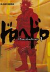 Dorohedoro 1. Cilt