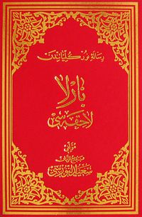 Barla Lahikası (Osmanlıca - Orta Boy) (Kod:708)