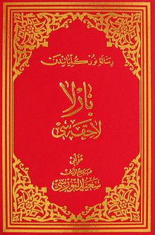 Barla Lahikası (Osmanlıca - Orta Boy) (Kod:708)