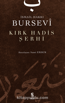 Kırk Hadis Şerhi - İsmail Hakkı Bursevi
