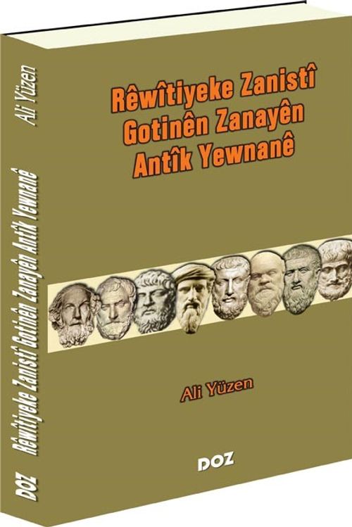 Rewitiyeke Zanisti Gotinen Zanayen Antik Yewnane