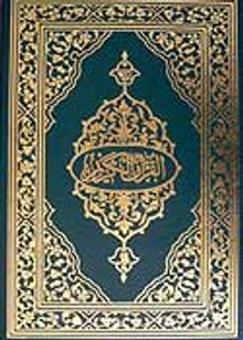Kur'an-ı Kerim (Rahle Boy - Arapça - Bilgisayar Hatlı)