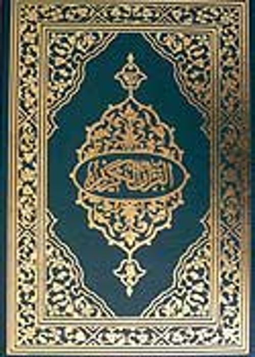Kur'an-ı Kerim (Rahle Boy - Arapça - Bilgisayar Hatlı)
