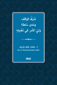 Şartu'l-Vakıf ve Meda Sultati Veliyyi'l-Emri fî Ta‘dîlih  / شَرْطُ الوَاقِفِ ومَدى سُلطةِ وَليِّ الأمرِ في تَعْدِيلِهِ