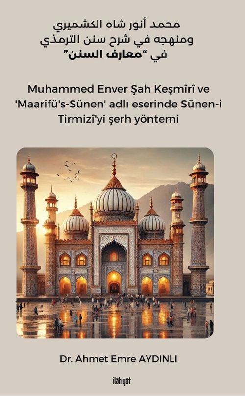 محمد أنور شاه الكشميري ومنهجه في شرح سنن الترمذي في «معارف السنن»