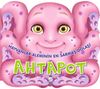 Ahtapot