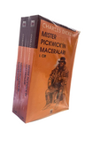 Mister Pickwick'in Maceraları (I-II Cilt)