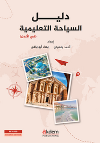 Ürdün Dil Kampı Kitapçığı & Delilu's-Siyahati't-Talimiyye (el-Urdun)