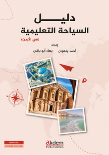 Ürdün Dil Kampı Kitapçığı & Delilu's-Siyahati't-Talimiyye (el-Urdun)