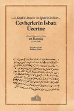 Cevherlerin İsbatı Üzerine 