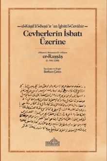 Cevherlerin İsbatı Üzerine 