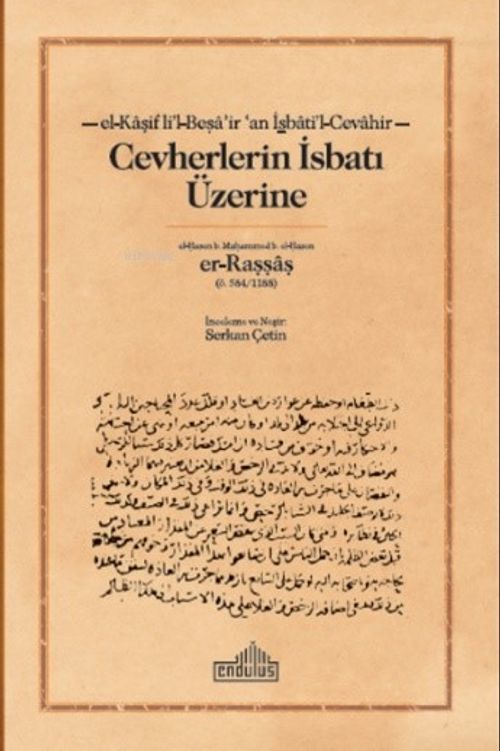 Cevherlerin İsbatı Üzerine 