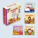 Treasure Chest (4 Kitap)