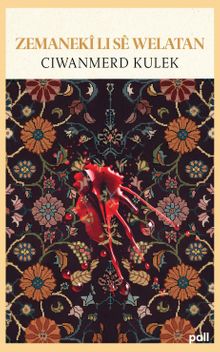 Zemanekî li Sê Welatan