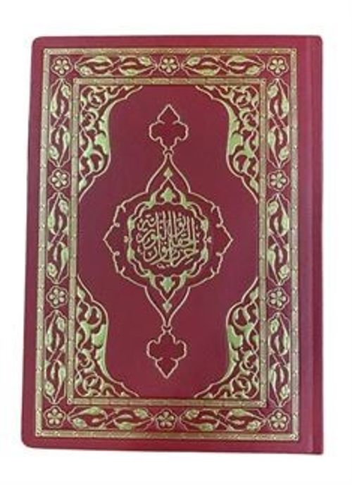 Hizb-ül Hakaik Rahle Boy Hamit Aytaç Hattı (Kırmızı Termo Cilt-Kod:445)
