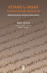 Kitabü'l-İnsaf &amp; Tefsîru Kitabi Üsûlûcya