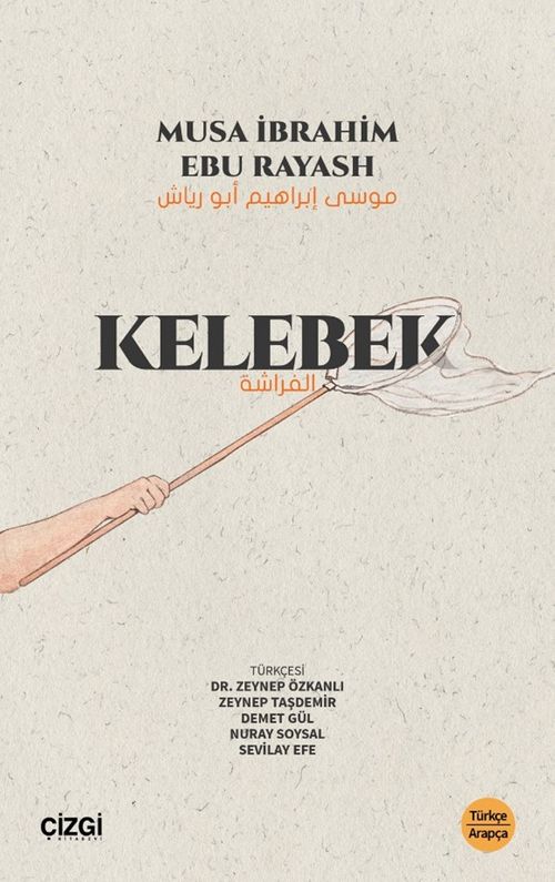 Kelebek