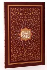 Tesbihat Orta Boy Bilgisayar Hattı Karton Kapak