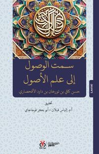 Semtü’l-vüsûl ila ilmi’l-usûl