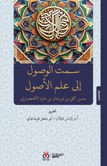 Semtü’l-vüsûl ila ilmi’l-usûl