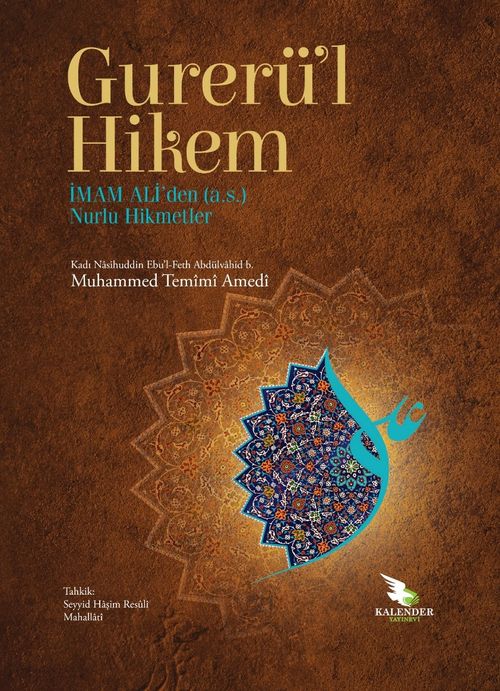 Gurerul Hikem & İmam Ali'den (a.s.) Nurlu Hikmetler