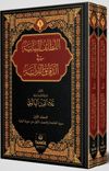 er-Letaifu'l Beyaniyye fi'd Dekaiki'l Kur'aniyye Fatiha ve Bakara S&ucirc;resi Tefsiri (2 Cilt Takım)