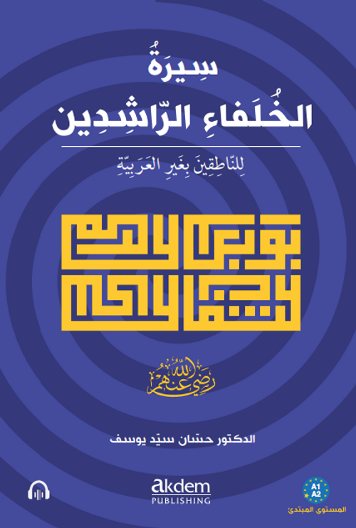 Siretu'l-Hulefai'r-Raşidîn (Mubtedi) The Life of the Rightly-Guided Caliphs (Beginner Level)